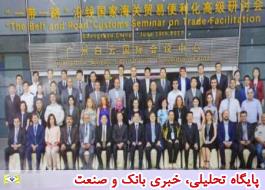 برگزاری همایش مسئولان گمرگی راه ابریشم با حضور ایران در چین